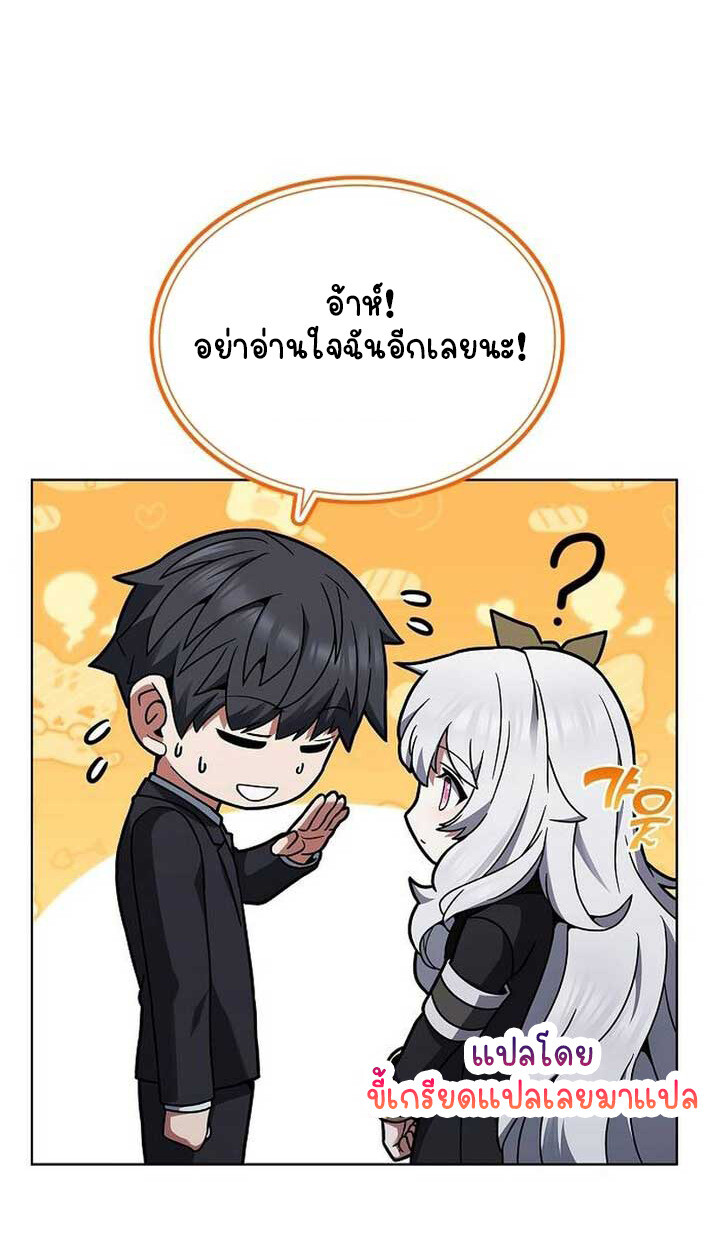 Part-Time Grim Reaper งานเสริมของฉันคือการเป็นมัจจุราช ตอนที่ 14 แปลไทย