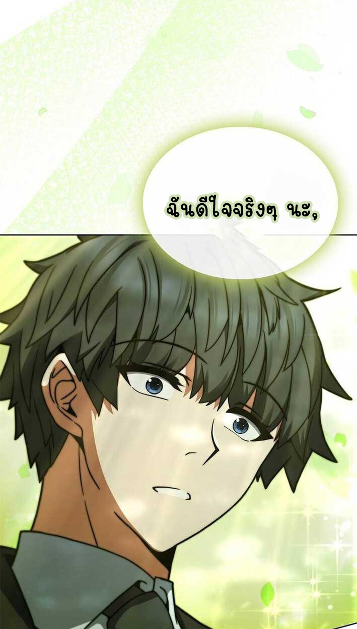 Part-Time Grim Reaper งานเสริมของฉันคือการเป็นมัจจุราช ตอนที่ 14 แปลไทย