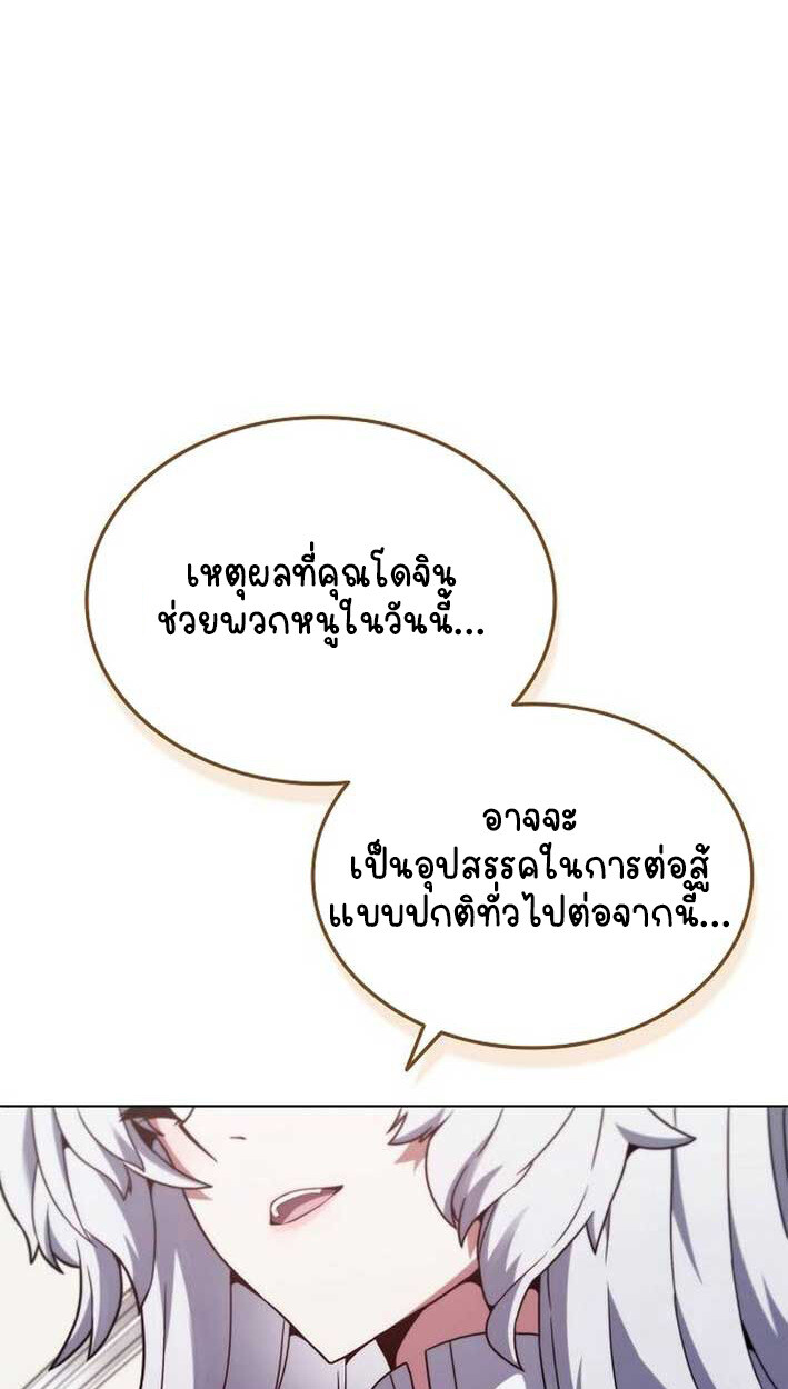 Part-Time Grim Reaper งานเสริมของฉันคือการเป็นมัจจุราช ตอนที่ 14 แปลไทย