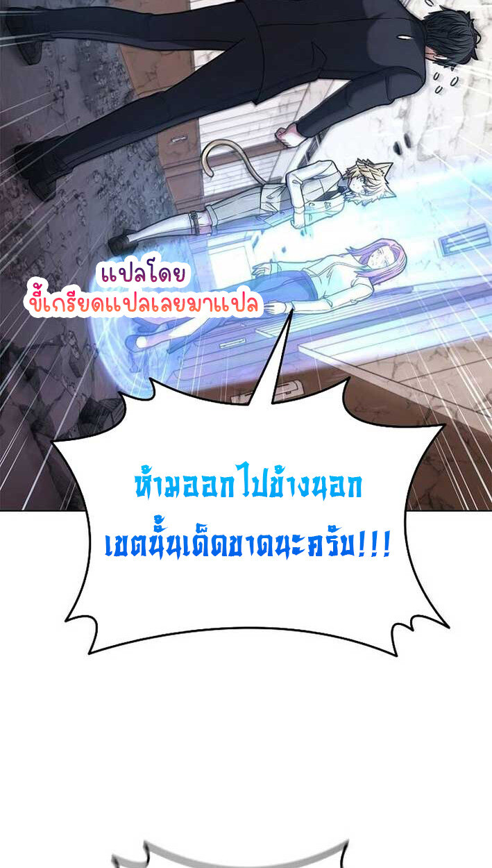 Part-Time Grim Reaper งานเสริมของฉันคือการเป็นมัจจุราช ตอนที่ 14 แปลไทย