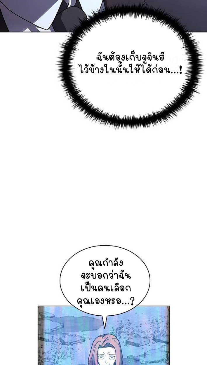 Part-Time Grim Reaper งานเสริมของฉันคือการเป็นมัจจุราช ตอนที่ 14 แปลไทย