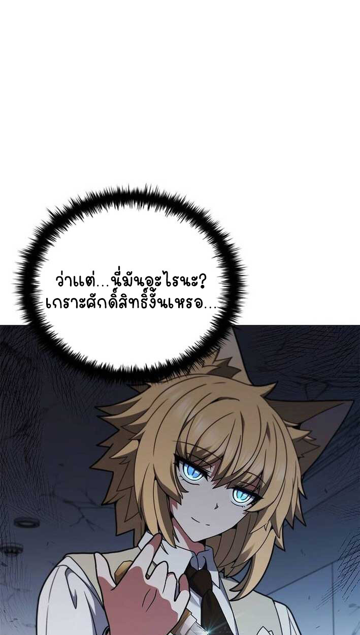 Part-Time Grim Reaper งานเสริมของฉันคือการเป็นมัจจุราช ตอนที่ 14 แปลไทย