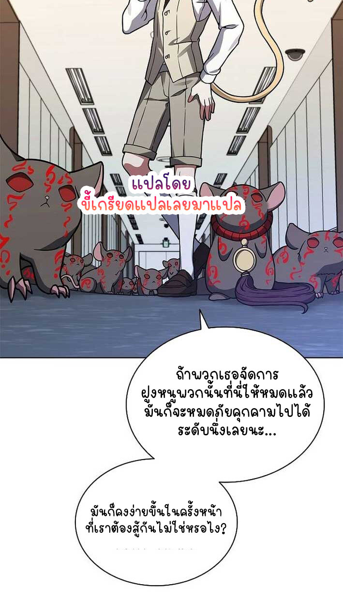 Part-Time Grim Reaper งานเสริมของฉันคือการเป็นมัจจุราช ตอนที่ 14 แปลไทย