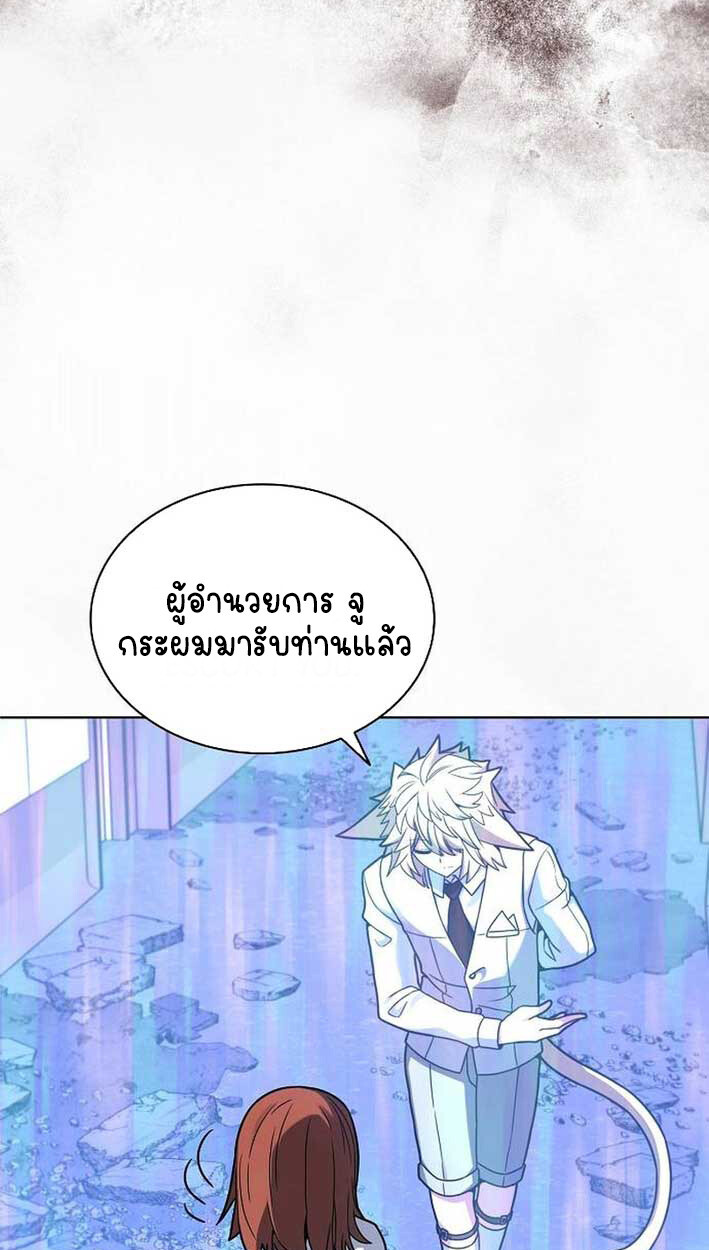 Part-Time Grim Reaper งานเสริมของฉันคือการเป็นมัจจุราช ตอนที่ 14 แปลไทย