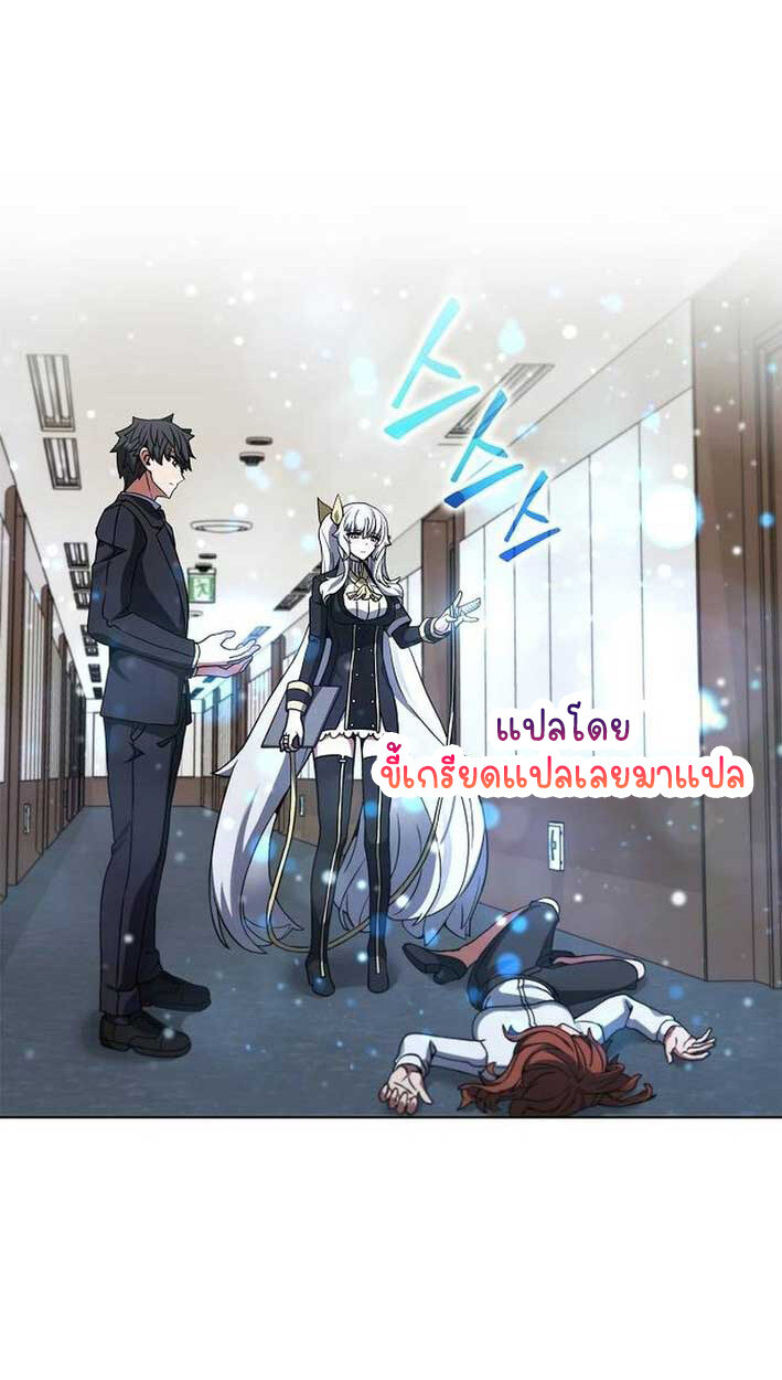 Part-Time Grim Reaper งานเสริมของฉันคือการเป็นมัจจุราช ตอนที่ 14 แปลไทย