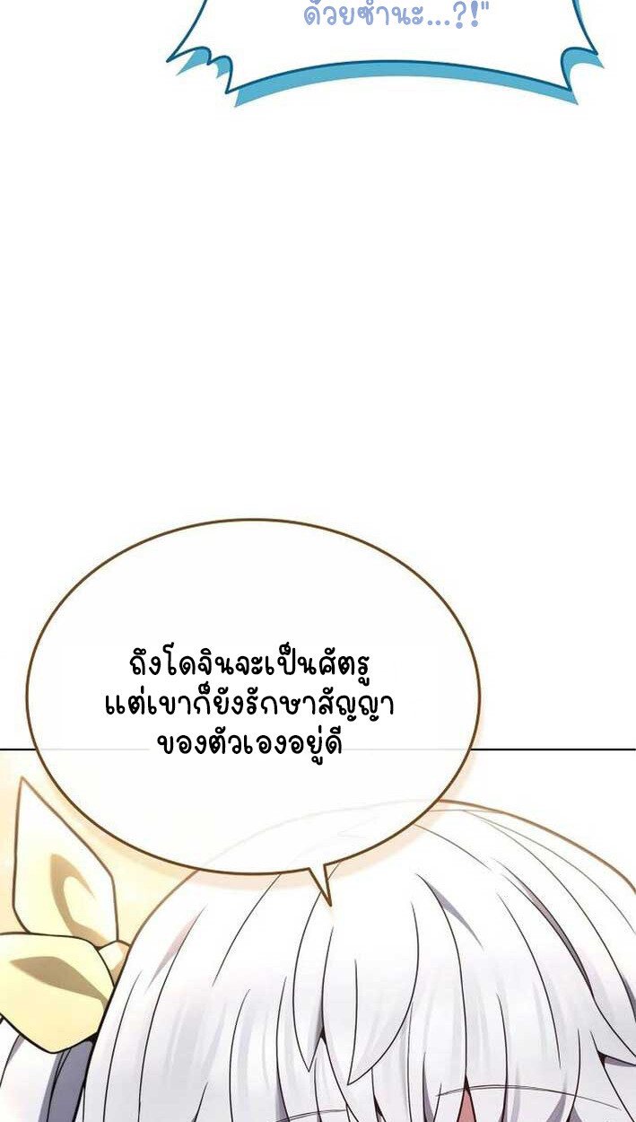 Part-Time Grim Reaper งานเสริมของฉันคือการเป็นมัจจุราช ตอนที่ 14 แปลไทย