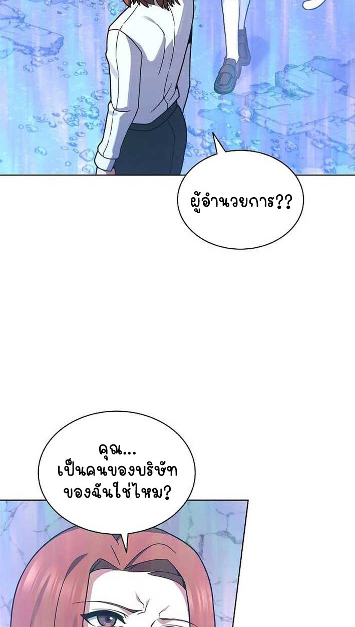 Part-Time Grim Reaper งานเสริมของฉันคือการเป็นมัจจุราช ตอนที่ 14 แปลไทย