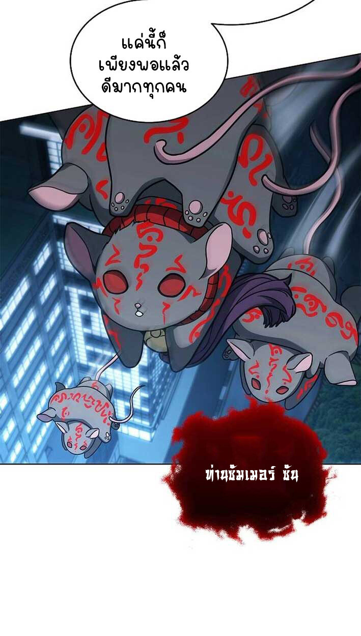 Part-Time Grim Reaper งานเสริมของฉันคือการเป็นมัจจุราช ตอนที่ 14 แปลไทย