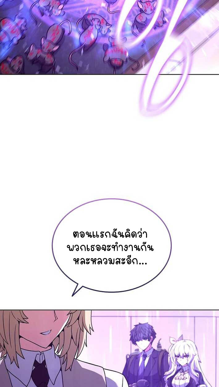 Part-Time Grim Reaper งานเสริมของฉันคือการเป็นมัจจุราช ตอนที่ 14 แปลไทย