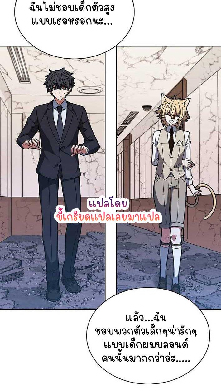 Part-Time Grim Reaper งานเสริมของฉันคือการเป็นมัจจุราช ตอนที่ 14 แปลไทย