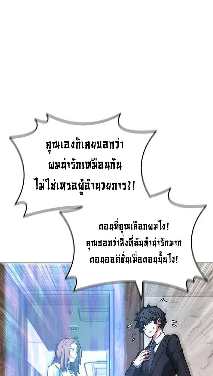 Part-Time Grim Reaper งานเสริมของฉันคือการเป็นมัจจุราช ตอนที่ 14 แปลไทย