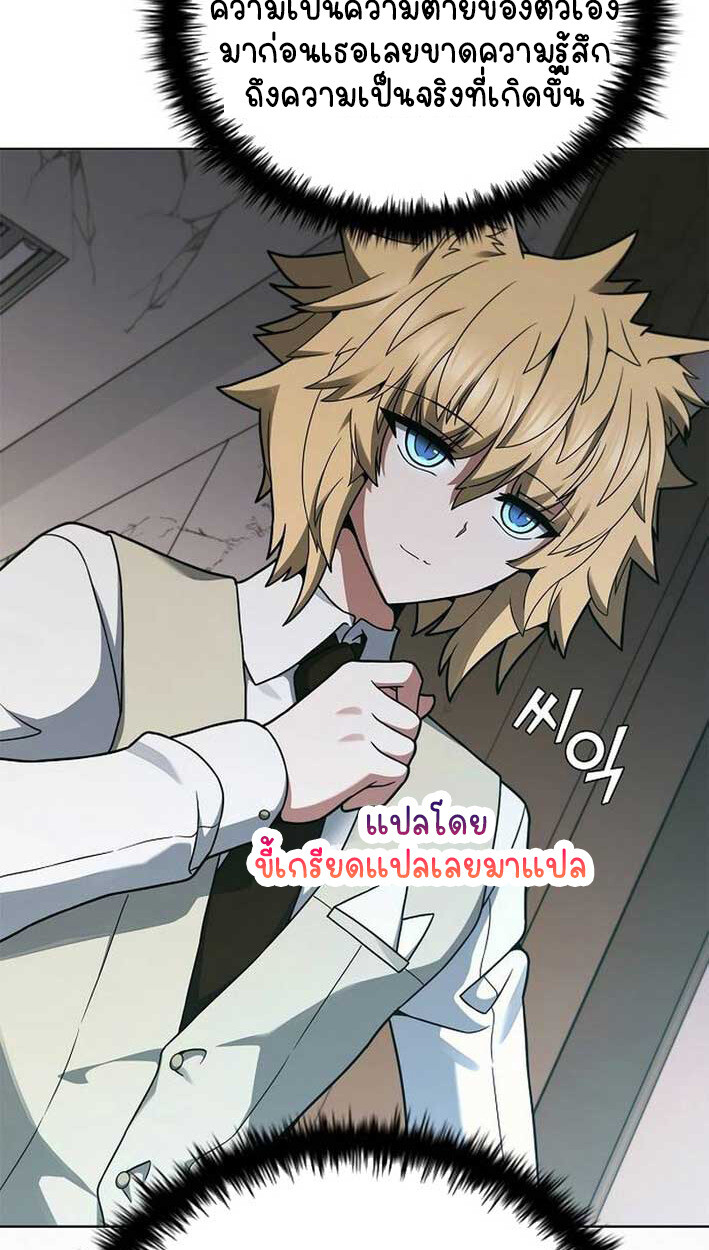 Part-Time Grim Reaper งานเสริมของฉันคือการเป็นมัจจุราช ตอนที่ 14 แปลไทย