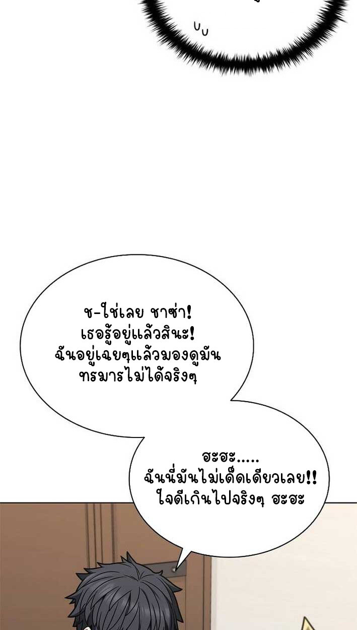 Part-Time Grim Reaper งานเสริมของฉันคือการเป็นมัจจุราช ตอนที่ 14 แปลไทย