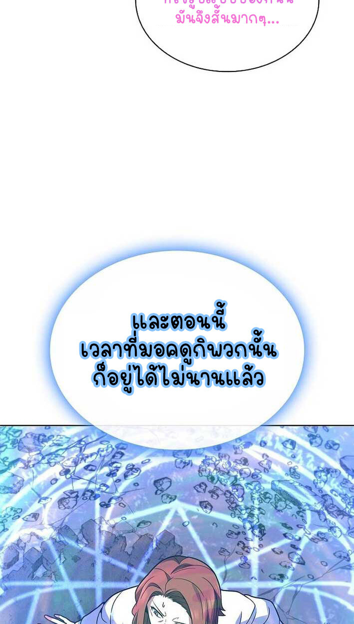 Part-Time Grim Reaper งานเสริมของฉันคือการเป็นมัจจุราช ตอนที่ 14 แปลไทย