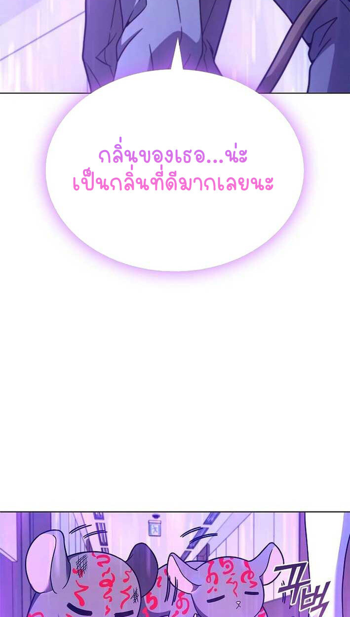 Part-Time Grim Reaper งานเสริมของฉันคือการเป็นมัจจุราช ตอนที่ 14 แปลไทย