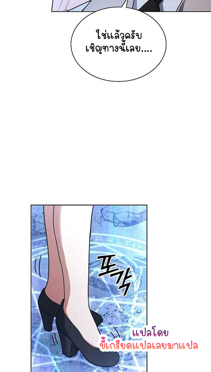 Part-Time Grim Reaper งานเสริมของฉันคือการเป็นมัจจุราช ตอนที่ 14 แปลไทย