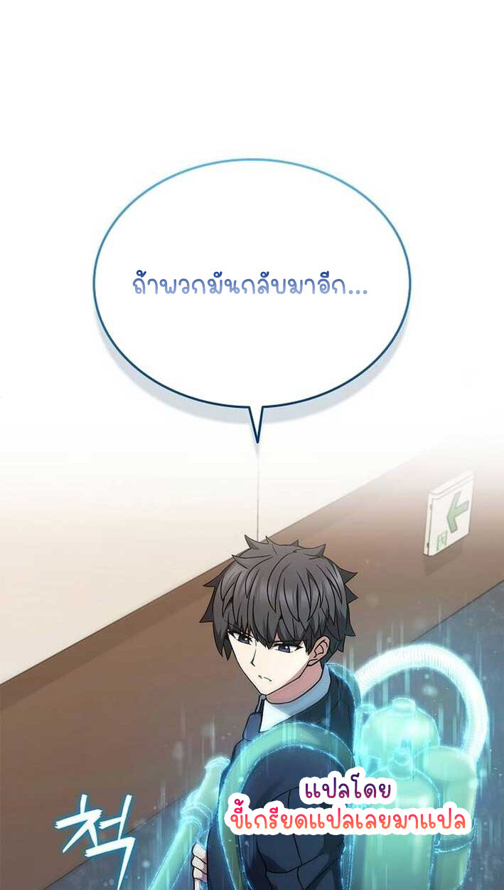 Part-Time Grim Reaper งานเสริมของฉันคือการเป็นมัจจุราช ตอนที่ 14 แปลไทย