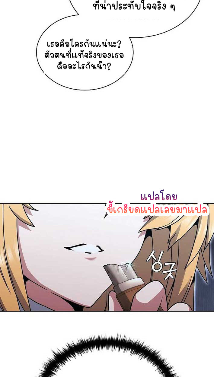 Part-Time Grim Reaper งานเสริมของฉันคือการเป็นมัจจุราช ตอนที่ 14 แปลไทย