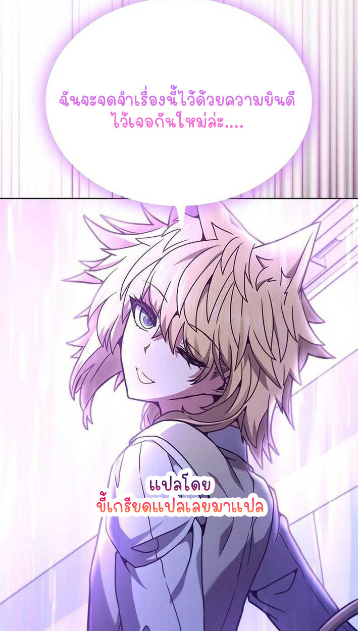 Part-Time Grim Reaper งานเสริมของฉันคือการเป็นมัจจุราช ตอนที่ 14 แปลไทย