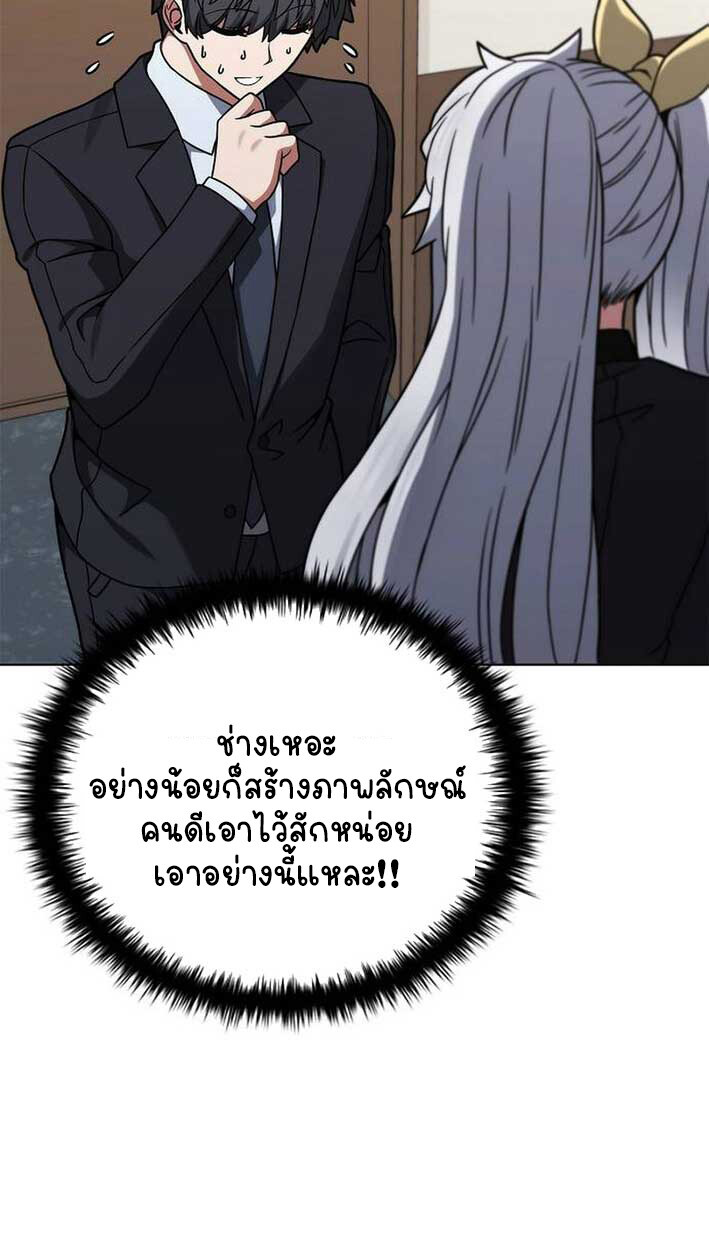 Part-Time Grim Reaper งานเสริมของฉันคือการเป็นมัจจุราช ตอนที่ 14 แปลไทย