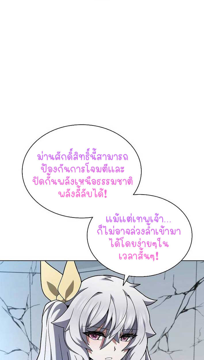 Part-Time Grim Reaper งานเสริมของฉันคือการเป็นมัจจุราช ตอนที่ 14 แปลไทย
