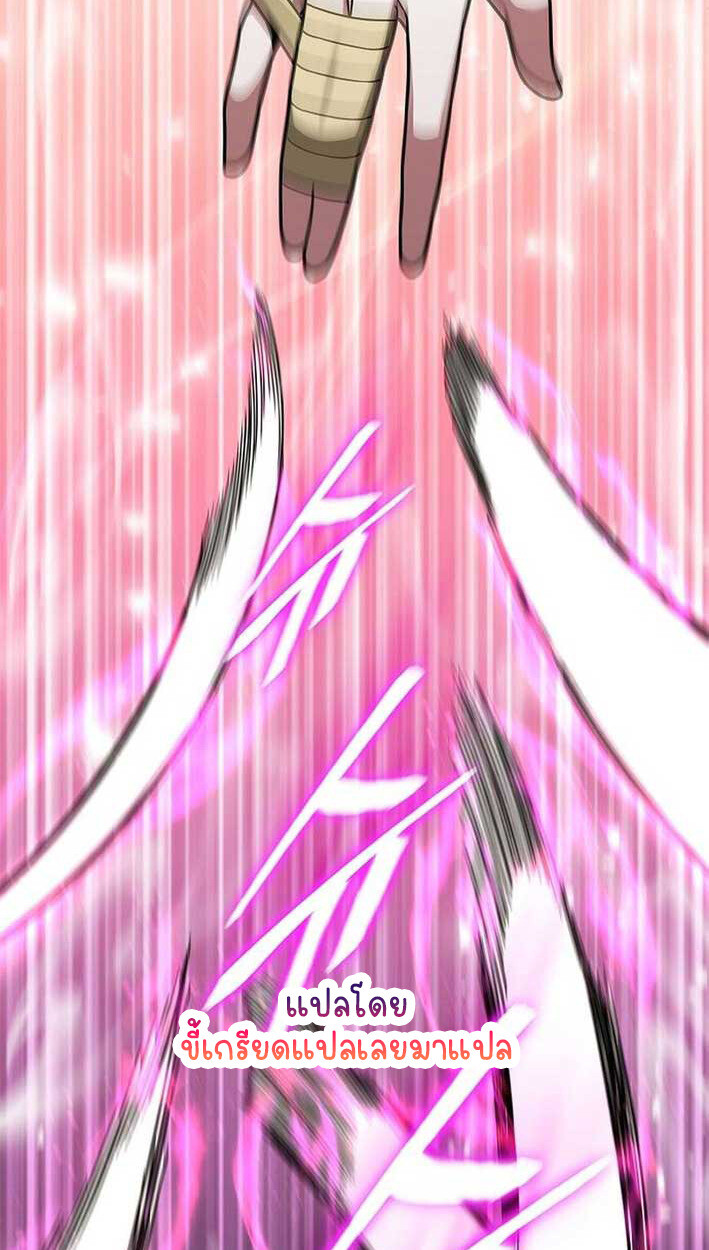 Part-Time Grim Reaper งานเสริมของฉันคือการเป็นมัจจุราช ตอนที่ 14 แปลไทย