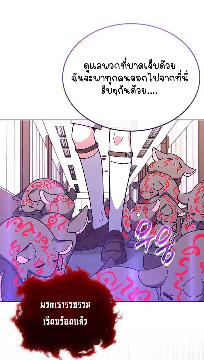 Part-Time Grim Reaper งานเสริมของฉันคือการเป็นมัจจุราช ตอนที่ 14 แปลไทย