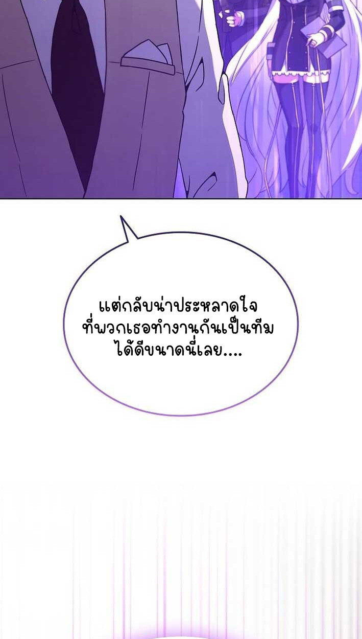 Part-Time Grim Reaper งานเสริมของฉันคือการเป็นมัจจุราช ตอนที่ 14 แปลไทย
