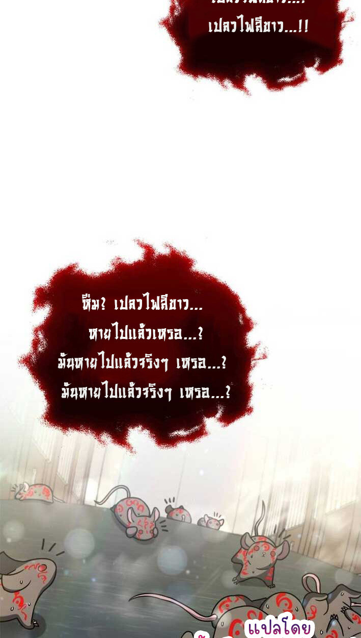 Part-Time Grim Reaper งานเสริมของฉันคือการเป็นมัจจุราช ตอนที่ 14 แปลไทย