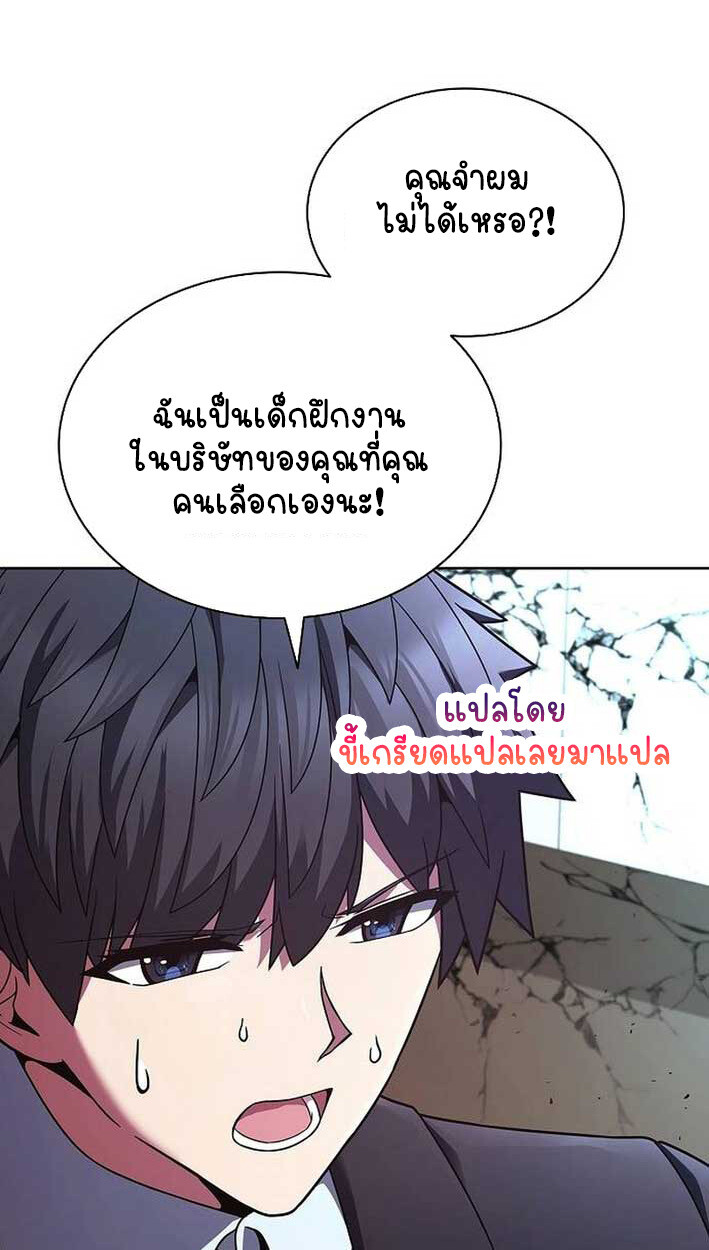 Part-Time Grim Reaper งานเสริมของฉันคือการเป็นมัจจุราช ตอนที่ 14 แปลไทย