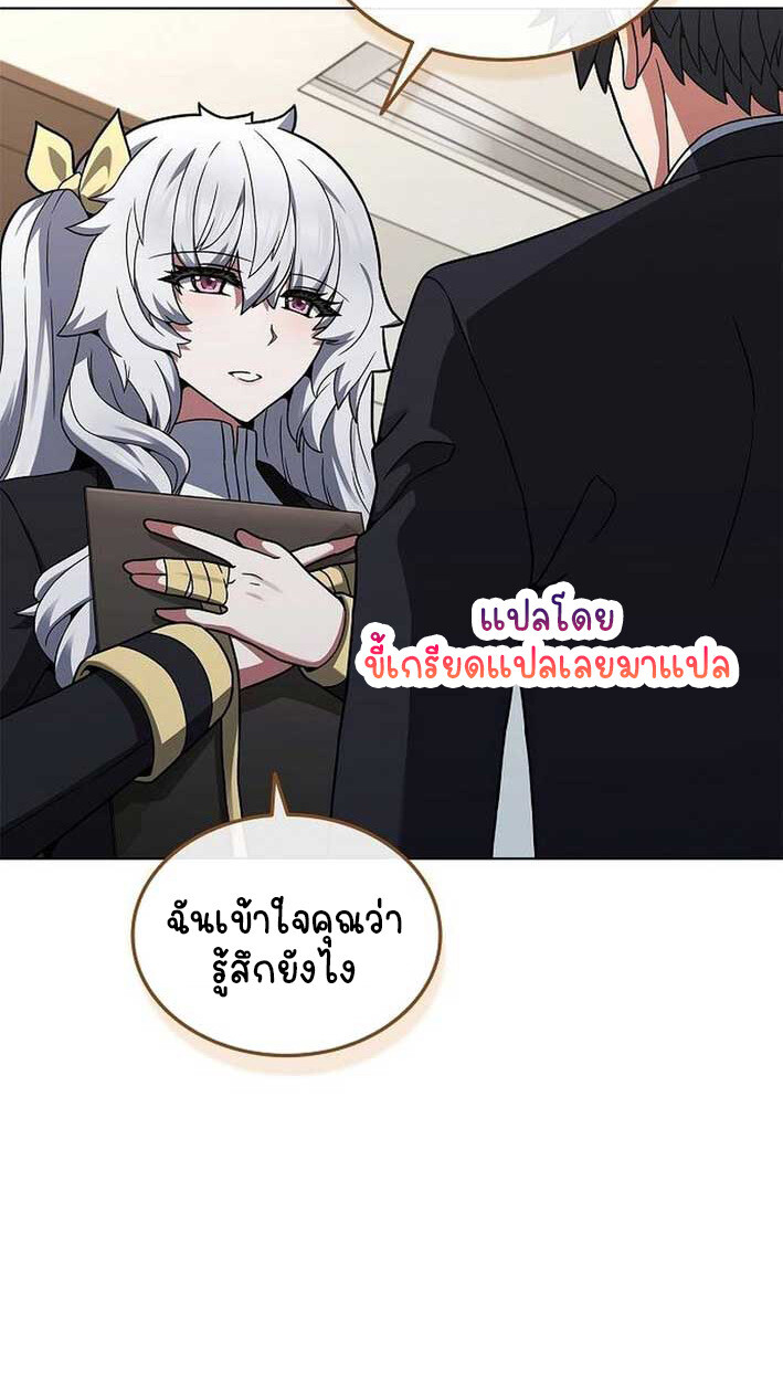 Part-Time Grim Reaper งานเสริมของฉันคือการเป็นมัจจุราช ตอนที่ 14 แปลไทย