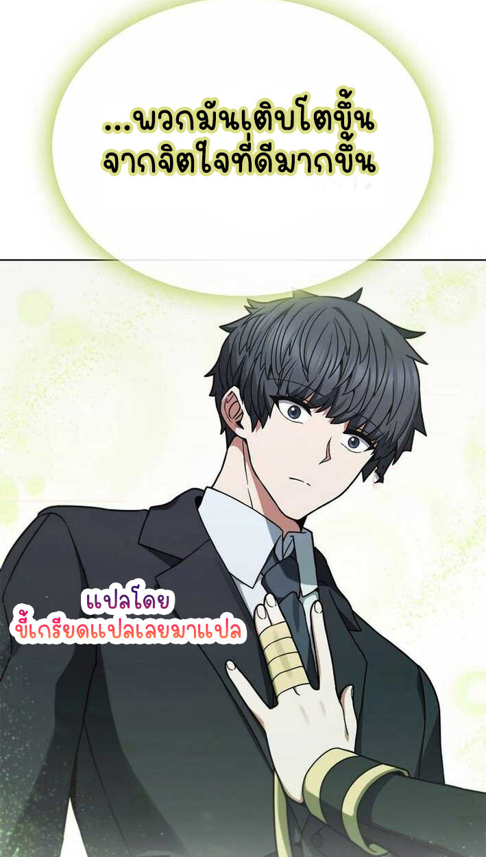 Part-Time Grim Reaper งานเสริมของฉันคือการเป็นมัจจุราช ตอนที่ 14 แปลไทย