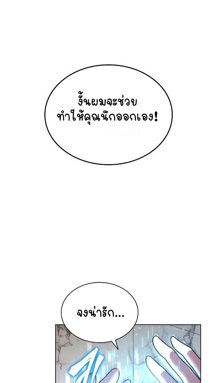 Part-Time Grim Reaper งานเสริมของฉันคือการเป็นมัจจุราช ตอนที่ 14 แปลไทย