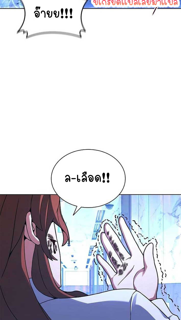 Part-Time Grim Reaper งานเสริมของฉันคือการเป็นมัจจุราช ตอนที่ 14 แปลไทย