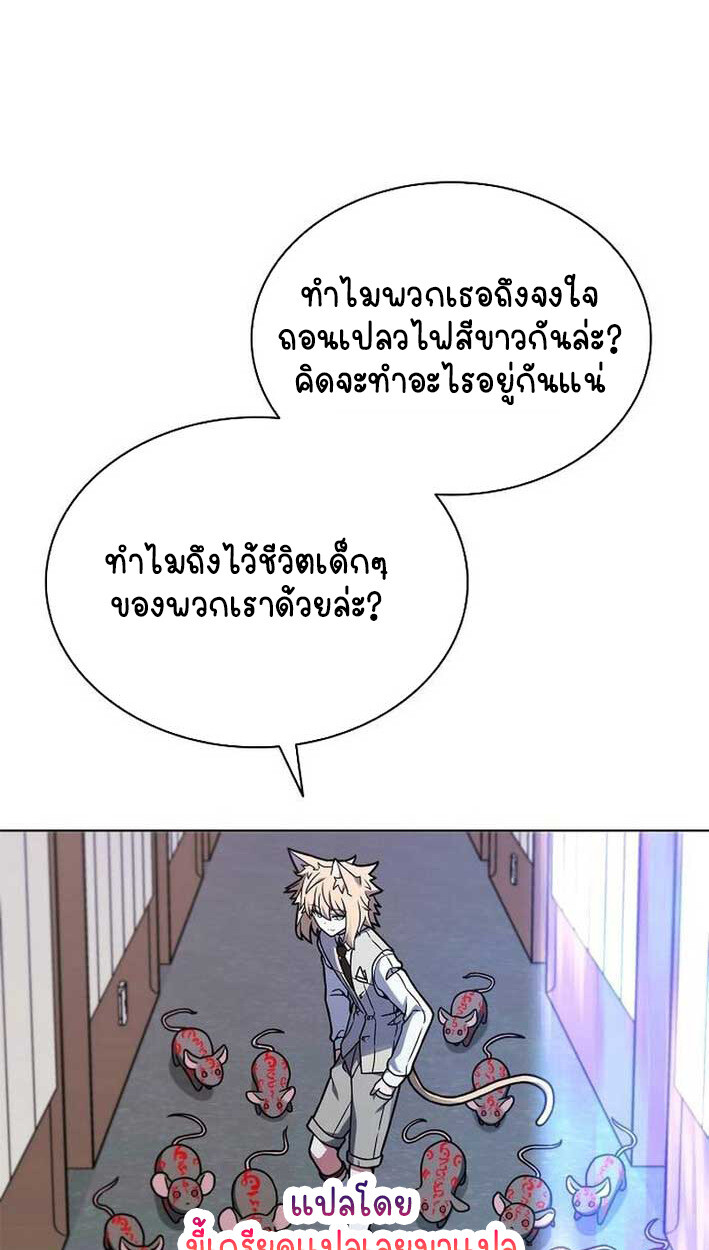 Part-Time Grim Reaper งานเสริมของฉันคือการเป็นมัจจุราช ตอนที่ 14 แปลไทย