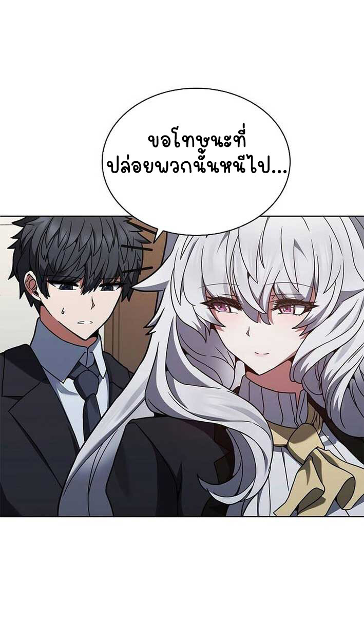 Part-Time Grim Reaper งานเสริมของฉันคือการเป็นมัจจุราช ตอนที่ 14 แปลไทย