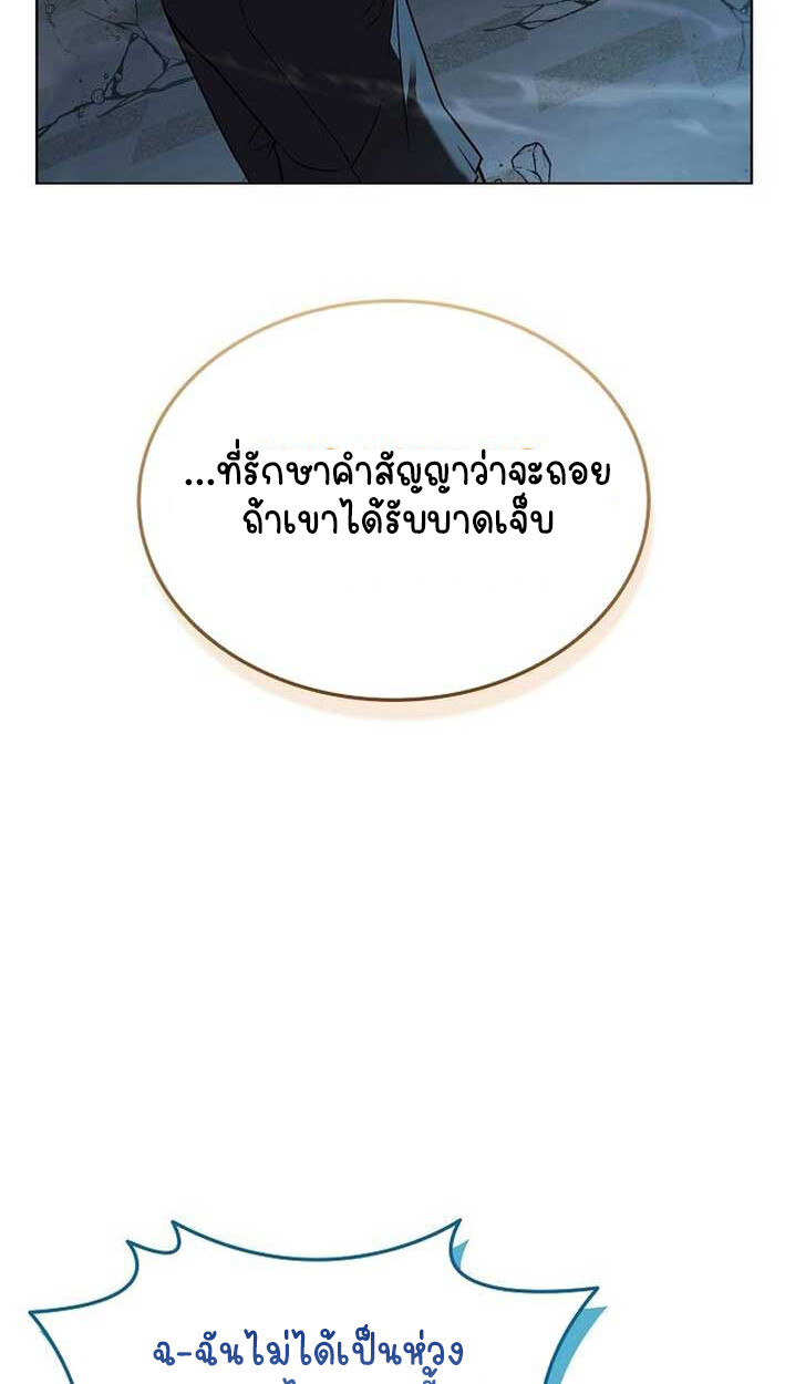 Part-Time Grim Reaper งานเสริมของฉันคือการเป็นมัจจุราช ตอนที่ 14 แปลไทย