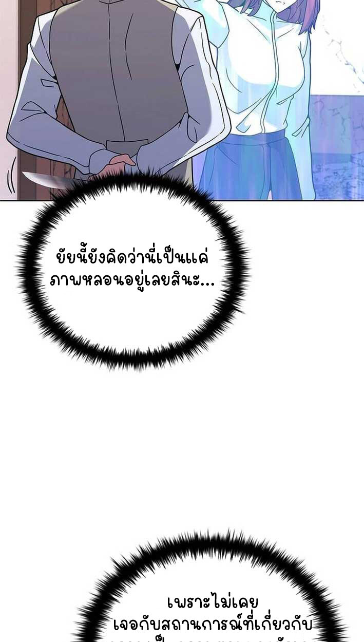 Part-Time Grim Reaper งานเสริมของฉันคือการเป็นมัจจุราช ตอนที่ 14 แปลไทย