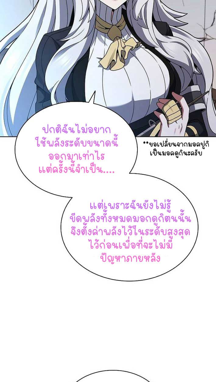 Part-Time Grim Reaper งานเสริมของฉันคือการเป็นมัจจุราช ตอนที่ 14 แปลไทย
