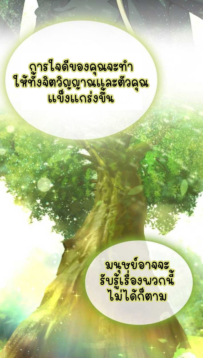 Part-Time Grim Reaper งานเสริมของฉันคือการเป็นมัจจุราช ตอนที่ 14 แปลไทย