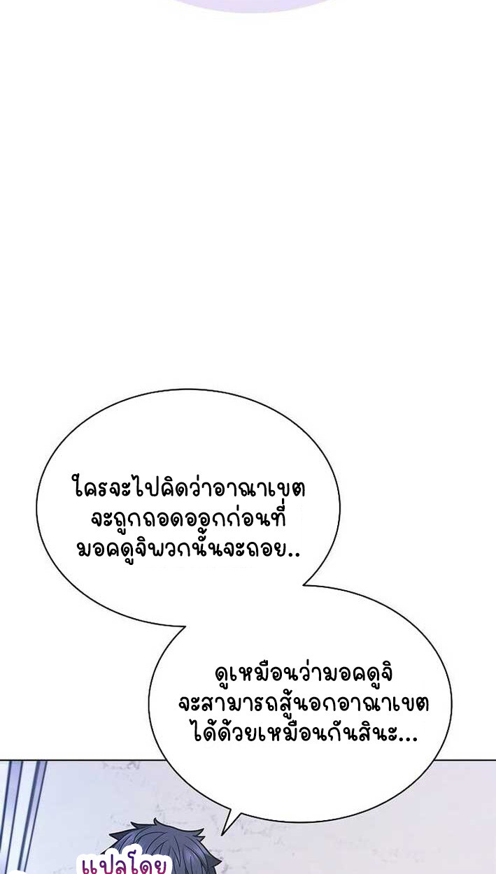 Part-Time Grim Reaper งานเสริมของฉันคือการเป็นมัจจุราช ตอนที่ 14 แปลไทย