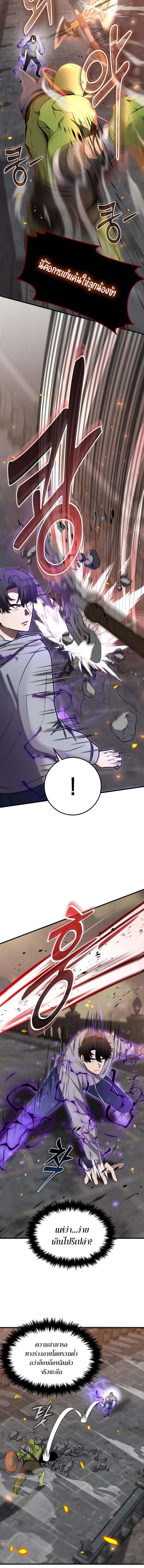 Regressed Genius Creates Mythic Items การกลับมาของอัจฉริยะผู้สร้างอาวุธตำนาน ตอนที่ 12 แปลไทย