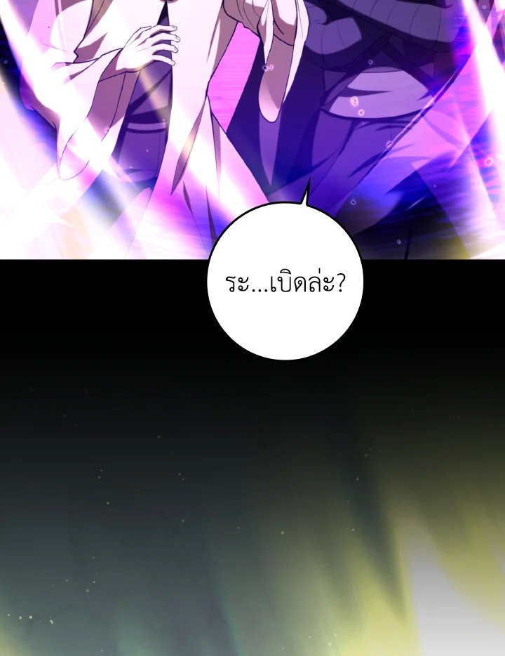 Max Level Player ตอนที่ 69 แปลไทย