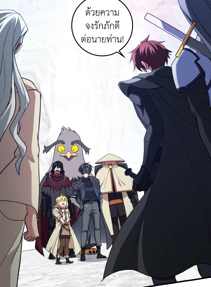 Max Level Player ตอนที่ 69 แปลไทย