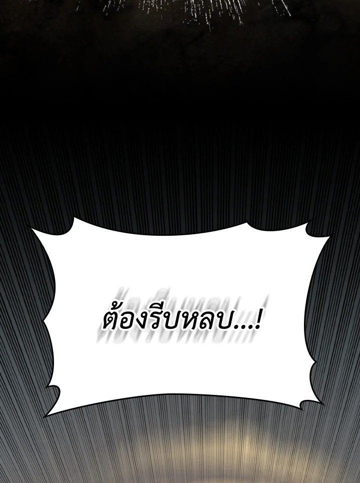 Max Level Player ตอนที่ 69 แปลไทย