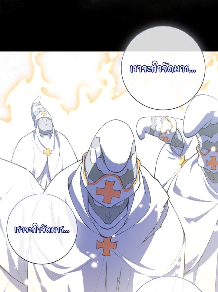 Max Level Player ตอนที่ 69 แปลไทย