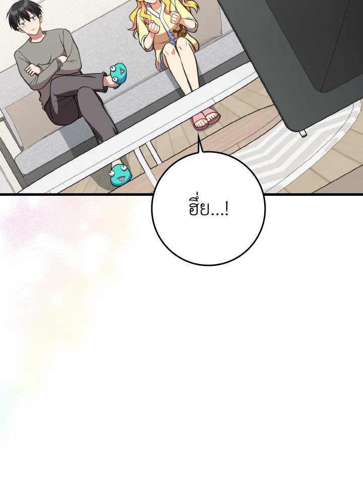 Max Level Player ตอนที่ 69 แปลไทย