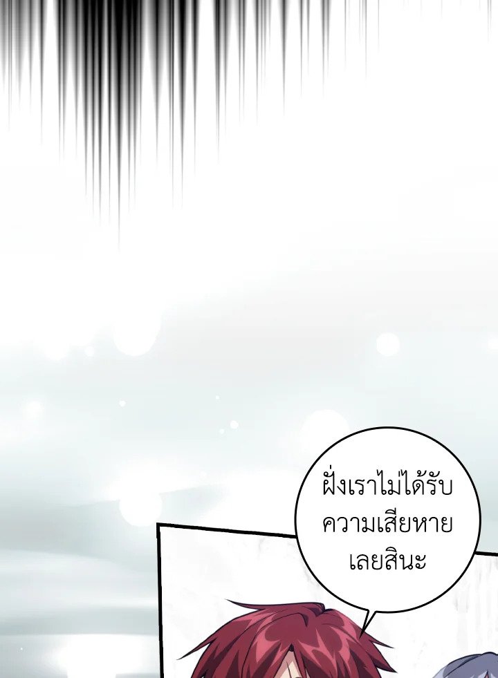 Max Level Player ตอนที่ 69 แปลไทย