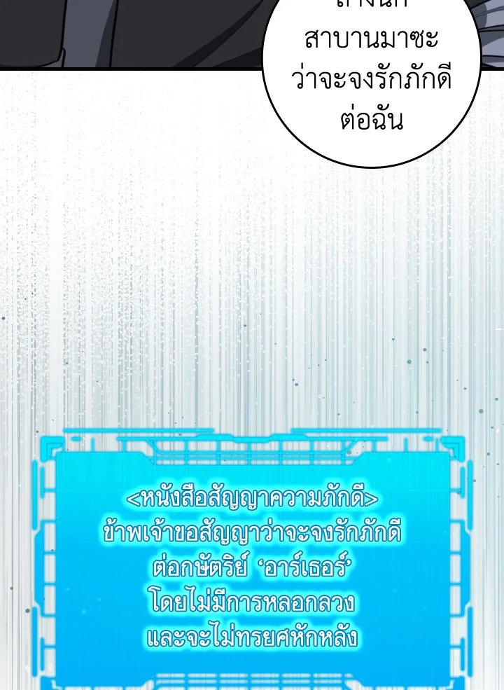 Max Level Player ตอนที่ 69 แปลไทย