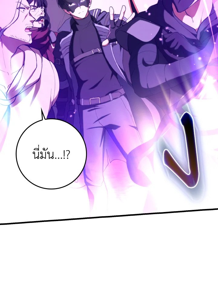 Max Level Player ตอนที่ 69 แปลไทย